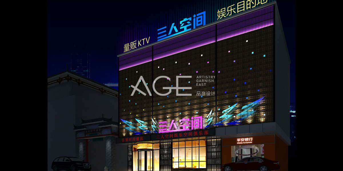 昆明三人空间量贩式KTV效果方案设计