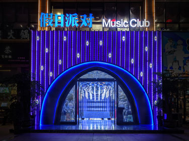 假日派对KTV设计效果图