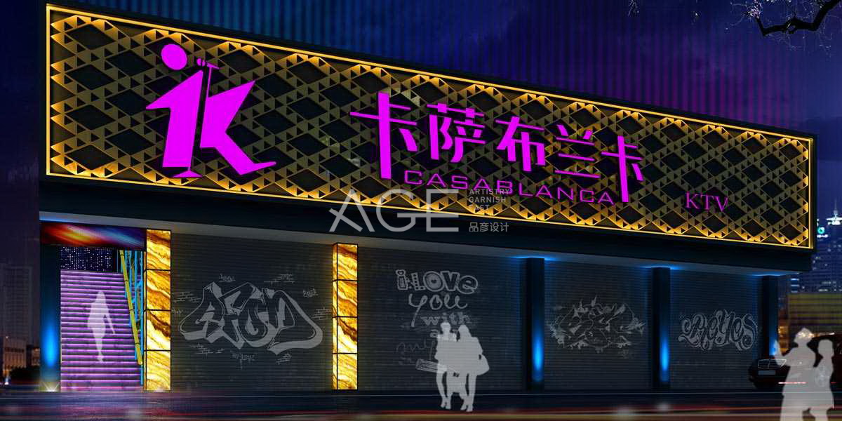 如何确定Ktv方案 装修设计出好风格的ktv? 如何确定Ktv方案 装修设计出好风格的ktv?