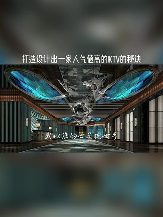 KTV设计靠什么凝聚粉丝客户？#KTV设计#k商务KTV设计#KTV设计大师作品