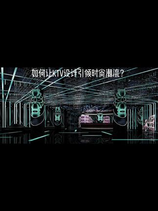如何让KTV设计成为引领当地时尚潮流？#KTV设计#ktv设计师 #品彦设计