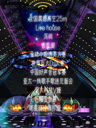 太豪了！深圳震撼25米高空派对KTV &live house KTV出世容纳800人吊打一切电音场#KTV设计