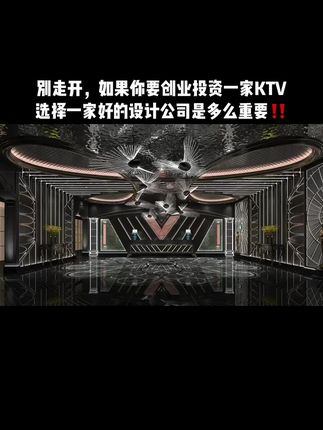 您还在玩很LOW的电音场吗？这才是真正的商务KTV#商务ktv设计 #ktv设计公司 #品彦KTV设计